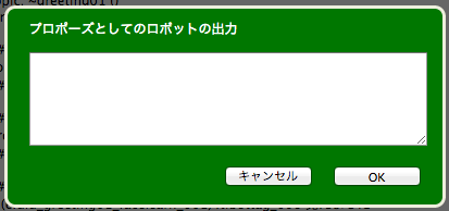 プロポーザルの入力